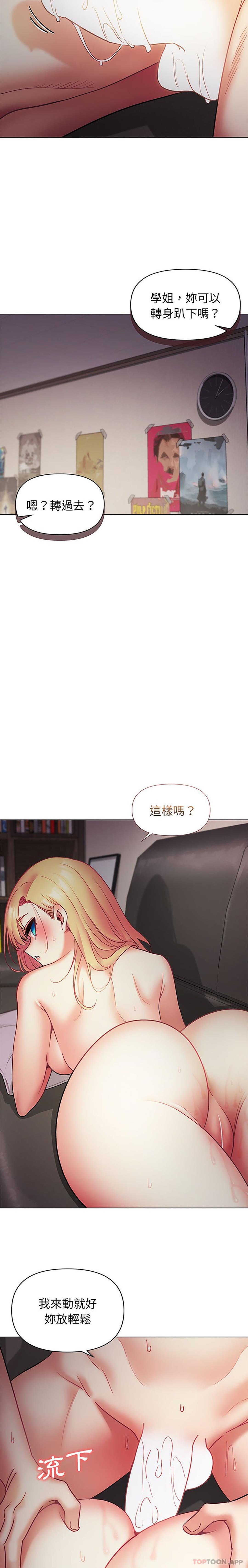 第38话 - 第16.jpg页