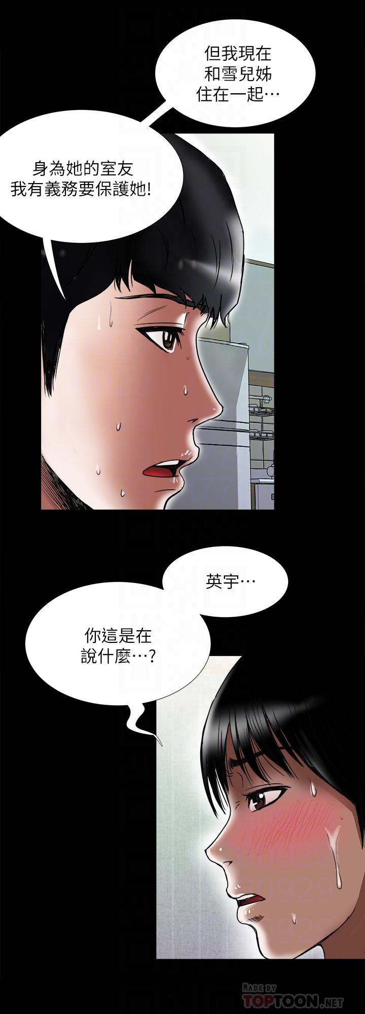 第79話(第2季)-應該可以3P吧 - 第10.jpg页