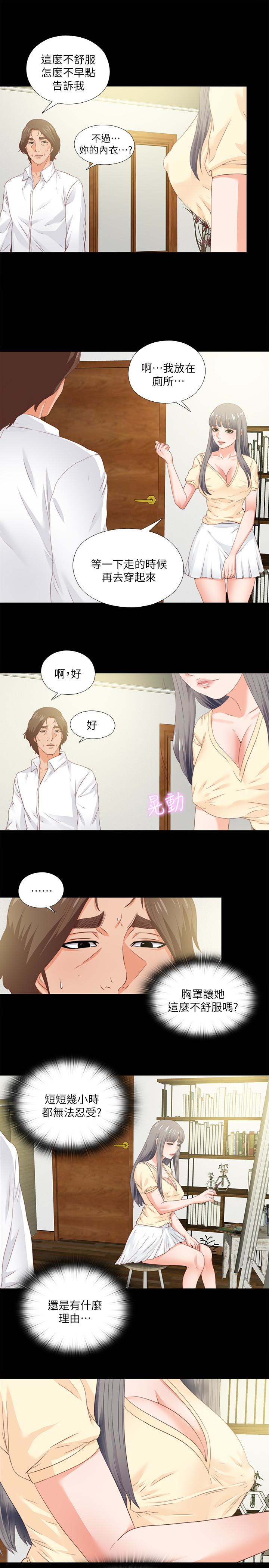 第11話-恩潔的雪白嫩肉 - 第9.jpg页