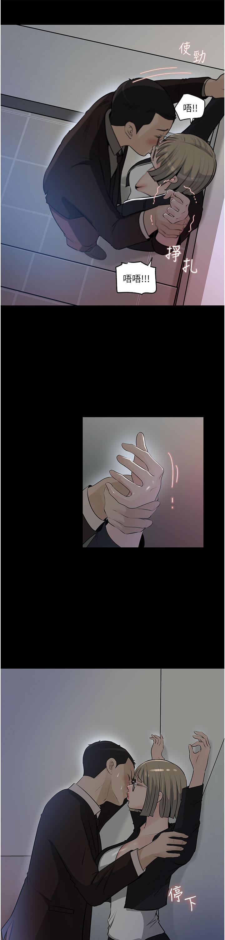 第36話-樓梯間的纏綿 - 第34.jpg页
