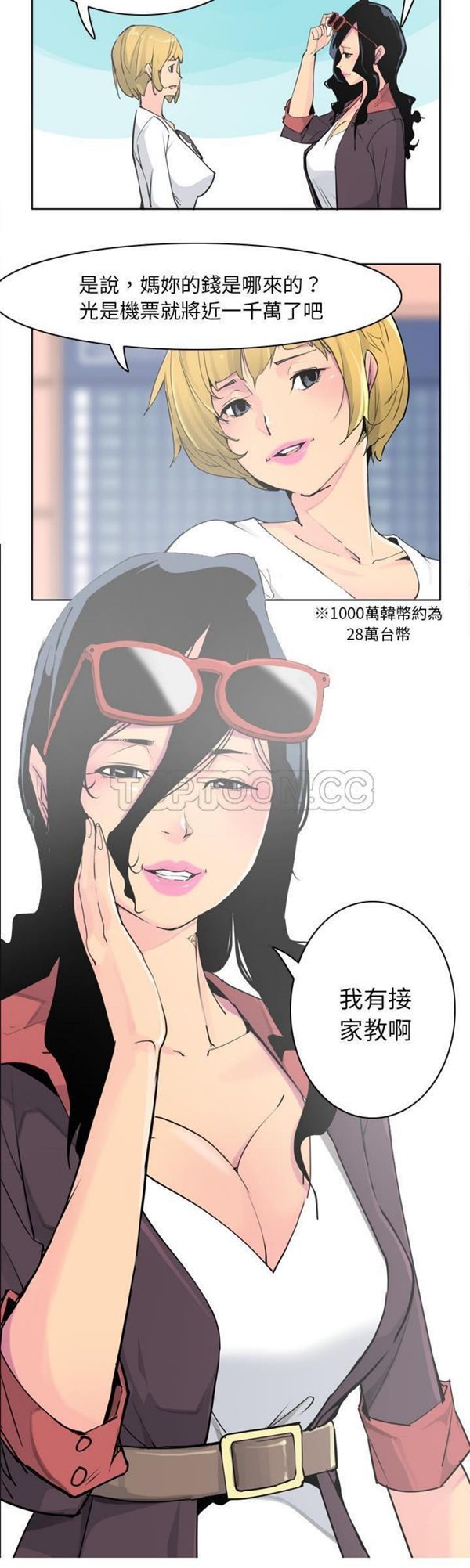 第 40 话 - 第13.jpg页