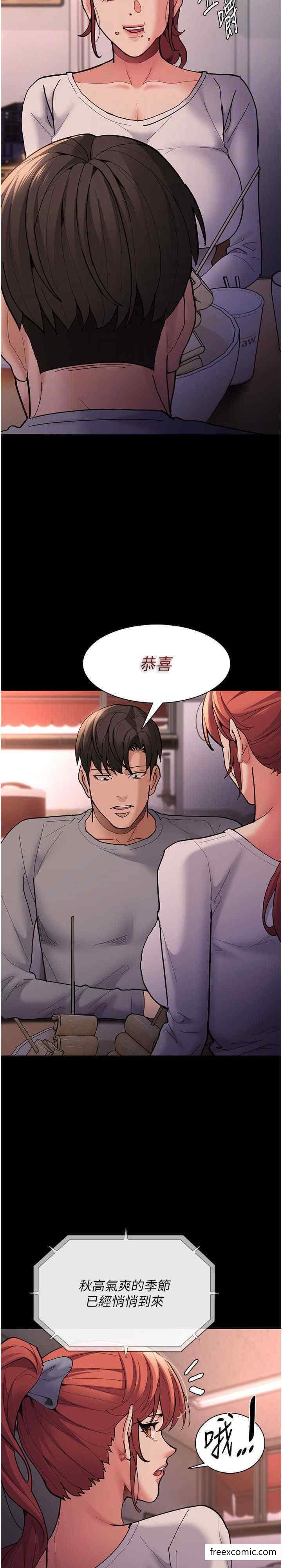 第70话-新猎物登场 - 第17.jpg页