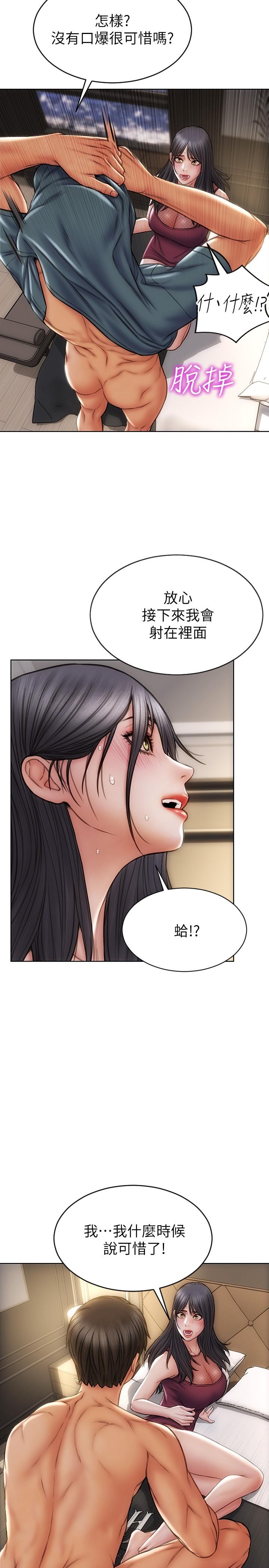 第14話-好好給我舔 - 第24.jpg页