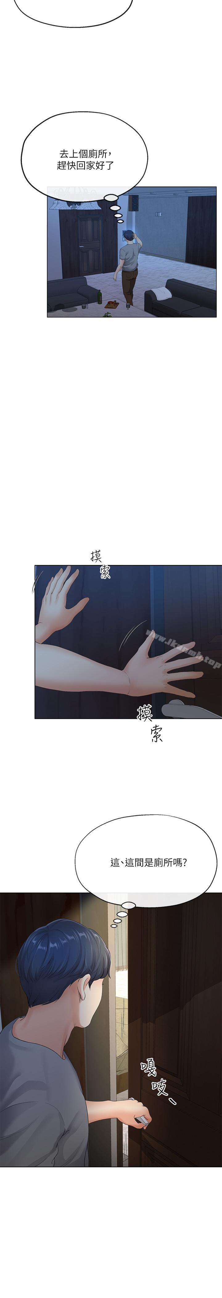 第4話-半夜傳來的叫床聲 - 第9.jpg页