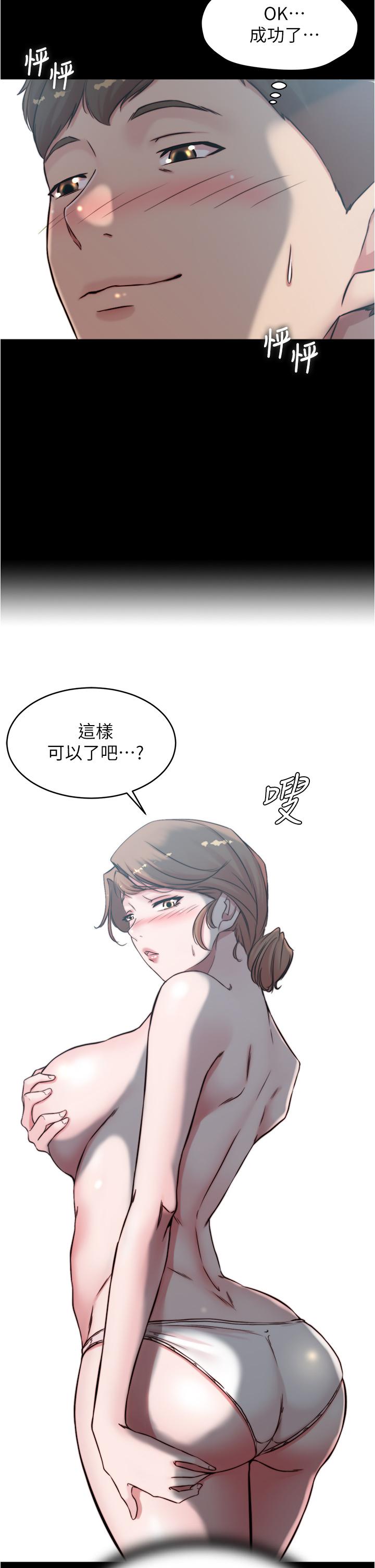 第57話-在捷運上有感覺的恩美 - 第2.jpg页