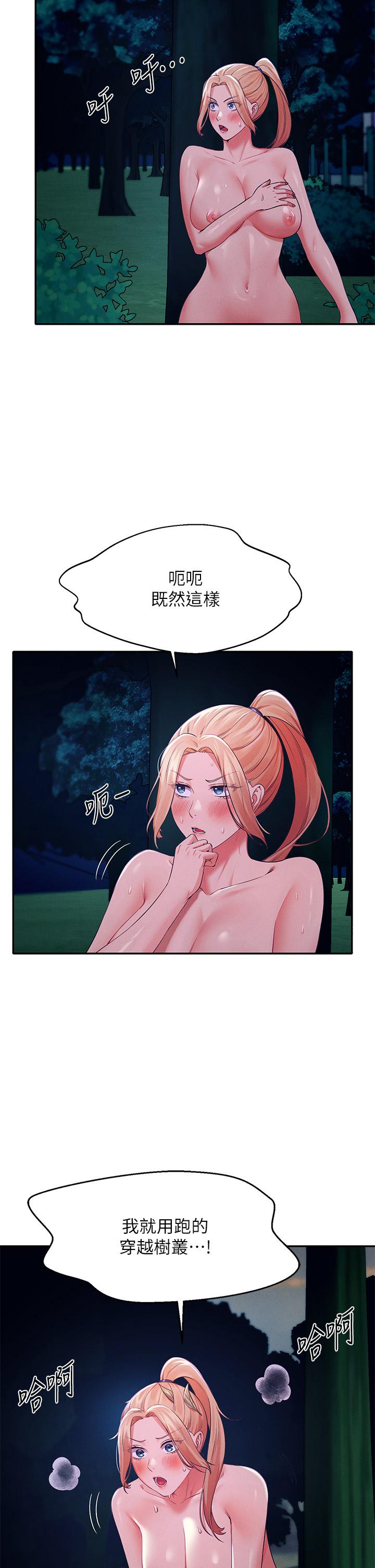 第37話-讓人興奮的裸體散步 - 第27.jpg页