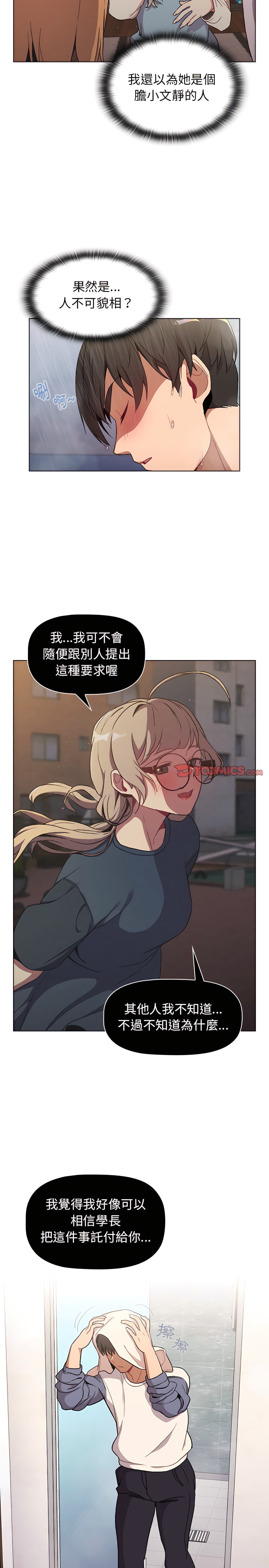 第9话 - 第10.jpg页