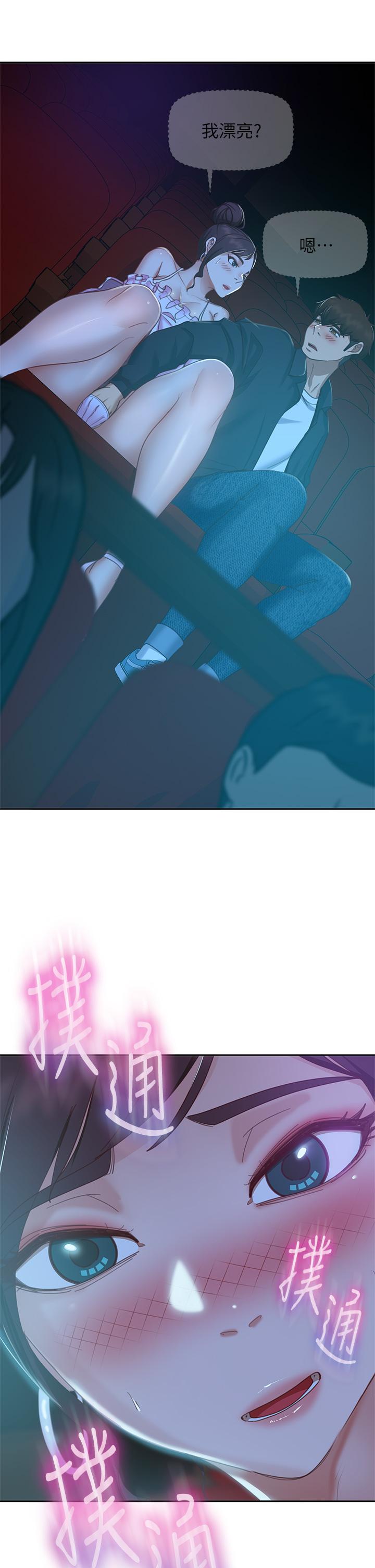 第54话-在电影院里喷的到处都是... - 第23.jpg页