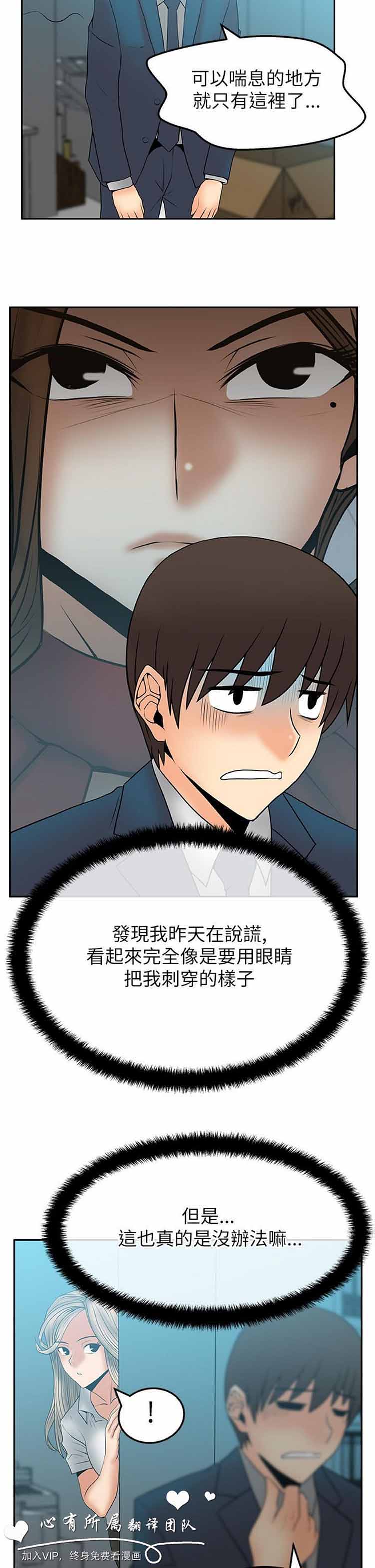 第 41 话 - 第14.jpg页