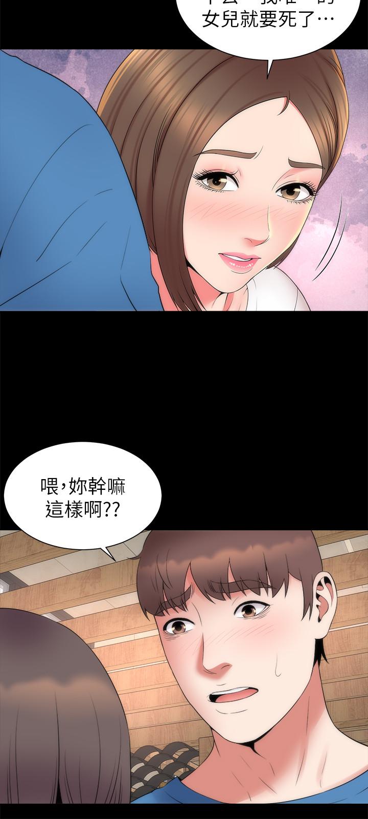 最終話-天才畫家的新畫室 - 第21.jpg页