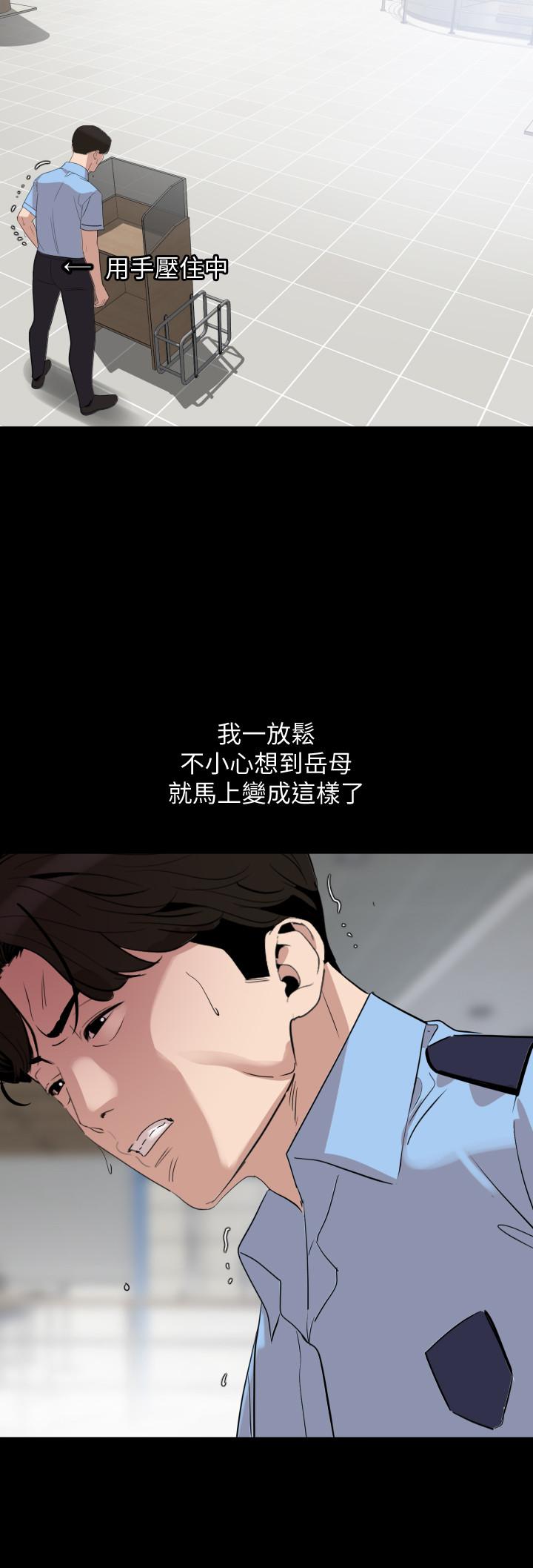 第18话-带我去安静的地方 - 第15.jpg页