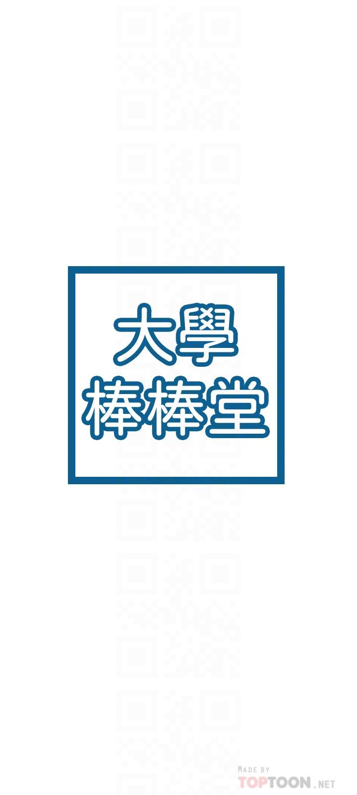 第39話-喜歡學長粗暴一點 - 第4.jpg页