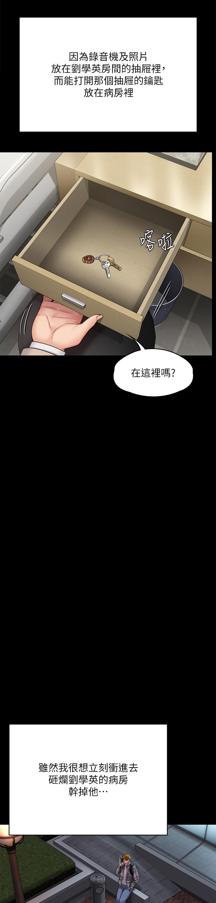第282话-我可以杀光妳的家人吗？ - 第51.jpg页