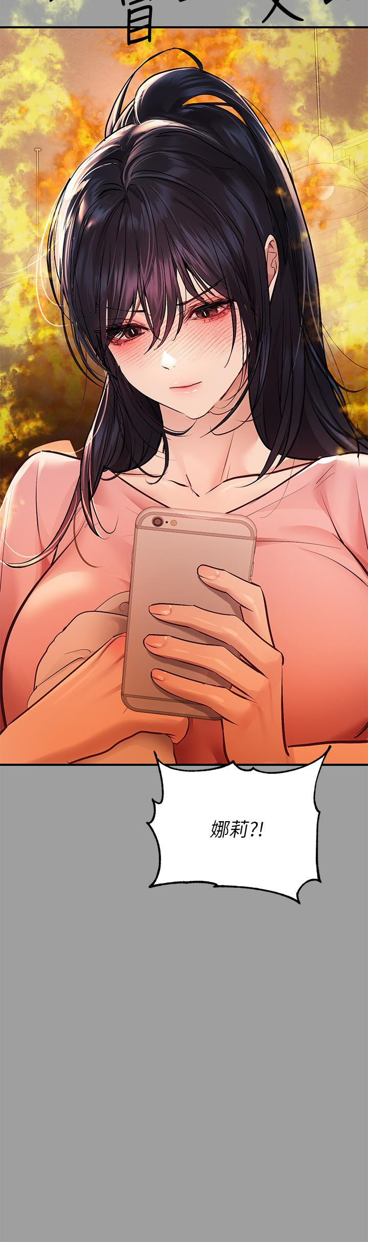 第57話-沒我的允許不准高潮 - 第43.jpg页