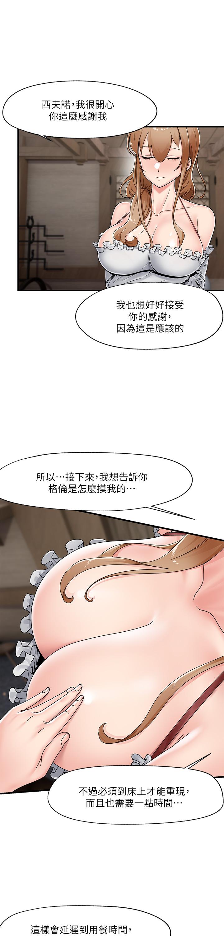 第4話-令人興奮的天生淫娃 - 第2.jpg页