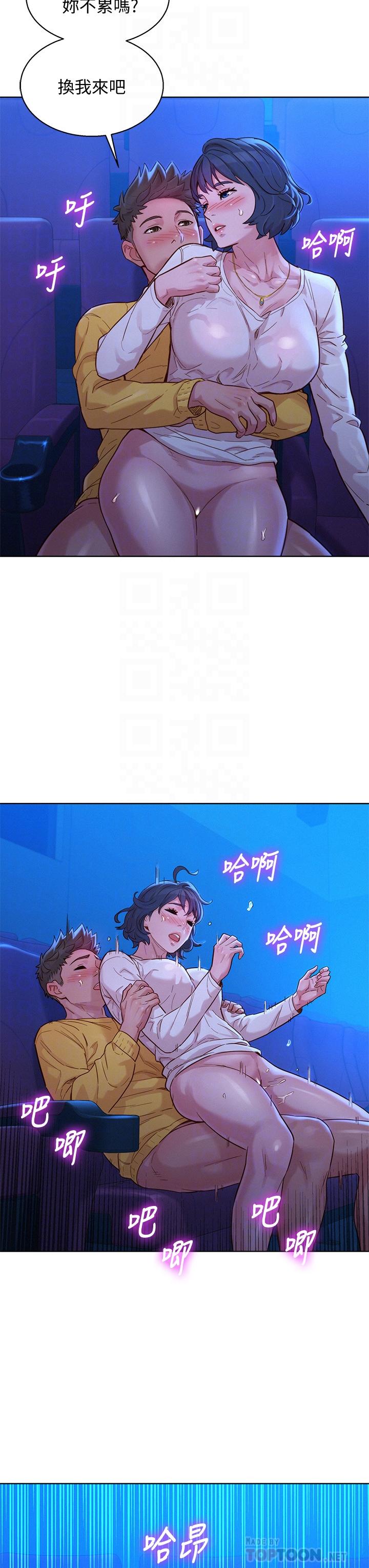 第149话-在電影院中恣意纏綿 - 第14.jpg页