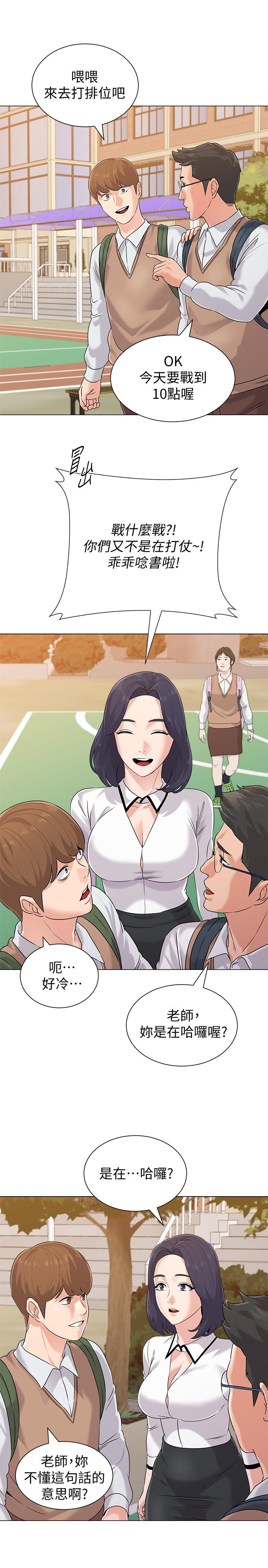 第77话-去学校堵宝英的流氓 - 第28.jpg页
