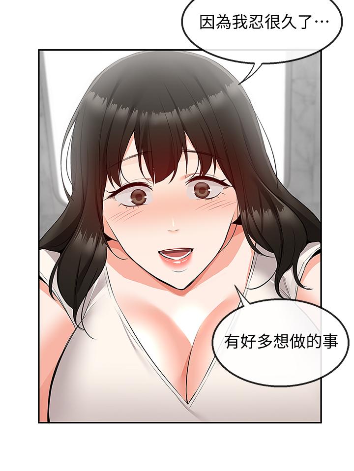 第56話-這次我來主導 - 第36.jpg页