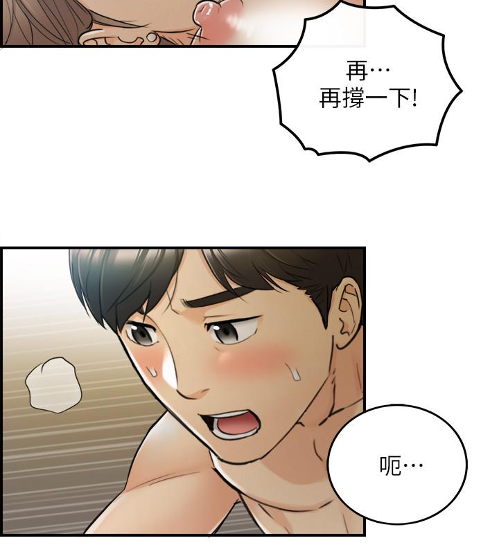 第45話-在床上才看得到的樣子 - 第11.jpg页