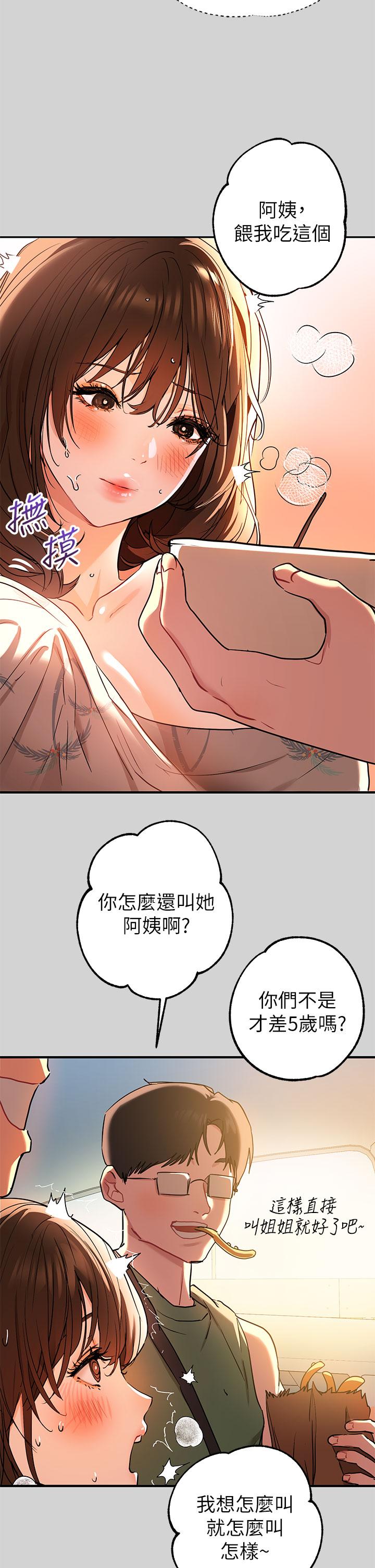 第11話-充滿淫欲氛圍的車內 - 第29.jpg页