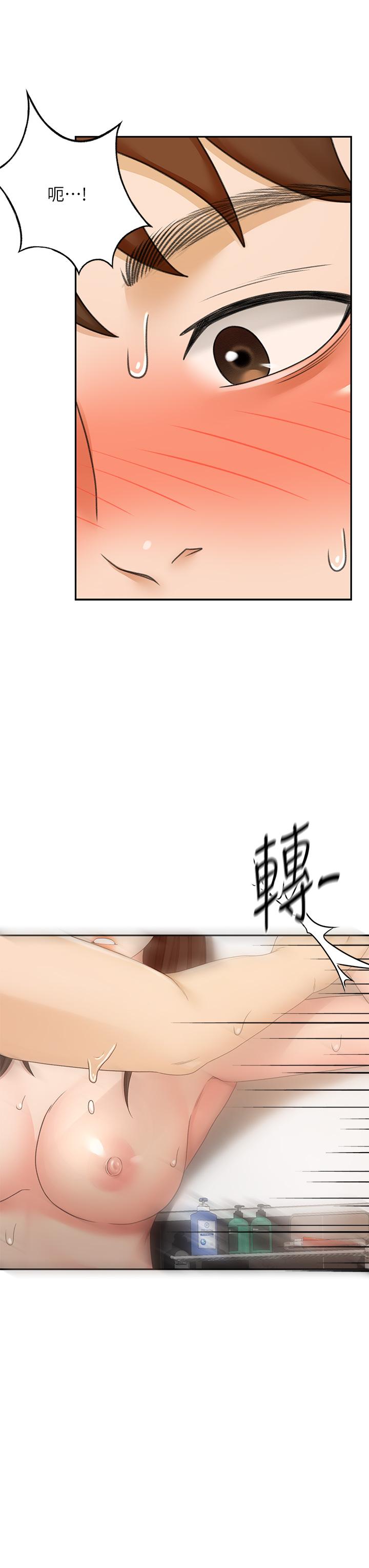 第41話-歡迎光臨my縫 - 第33.jpg页