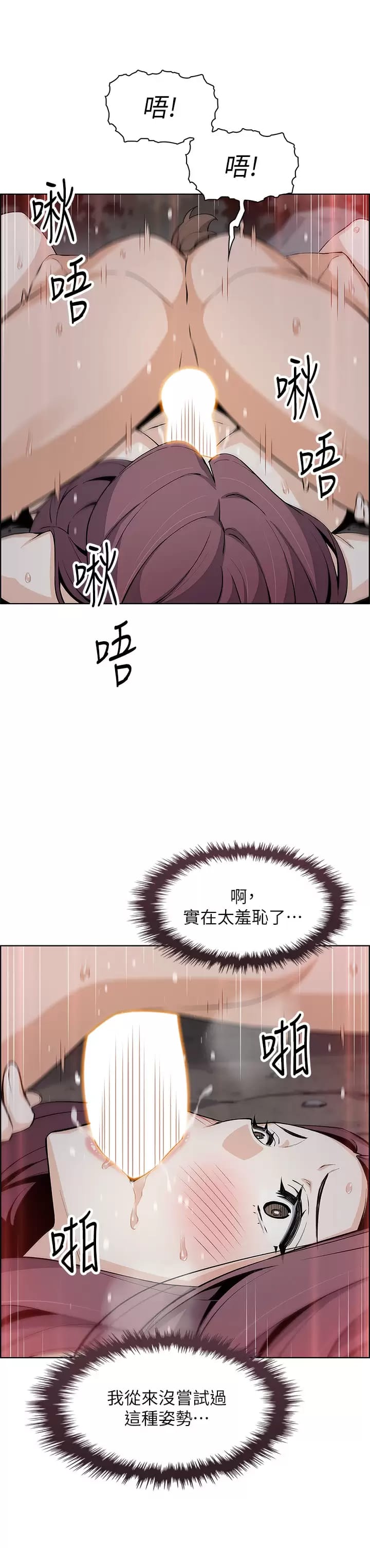 第40话-爱上情境剧的人妻 - 第9.jpg页