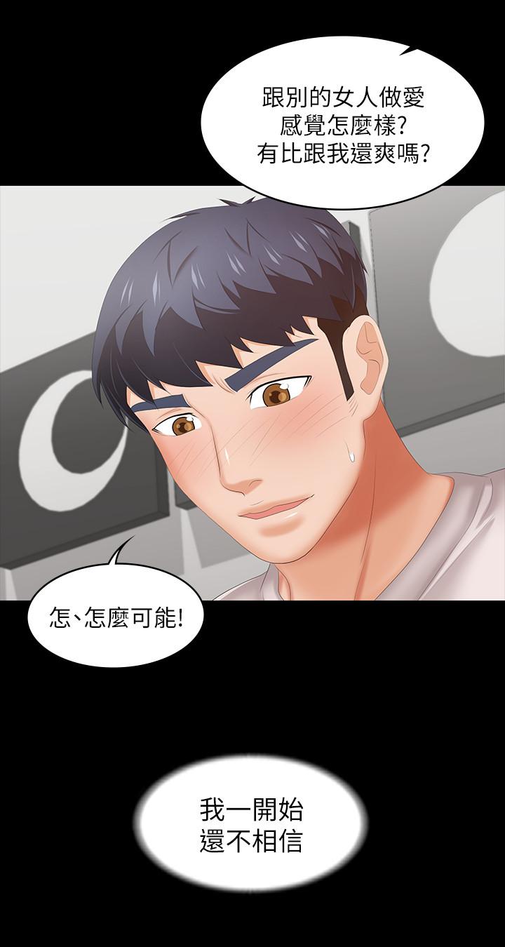 第39話-任由擺佈 - 第42.jpg页