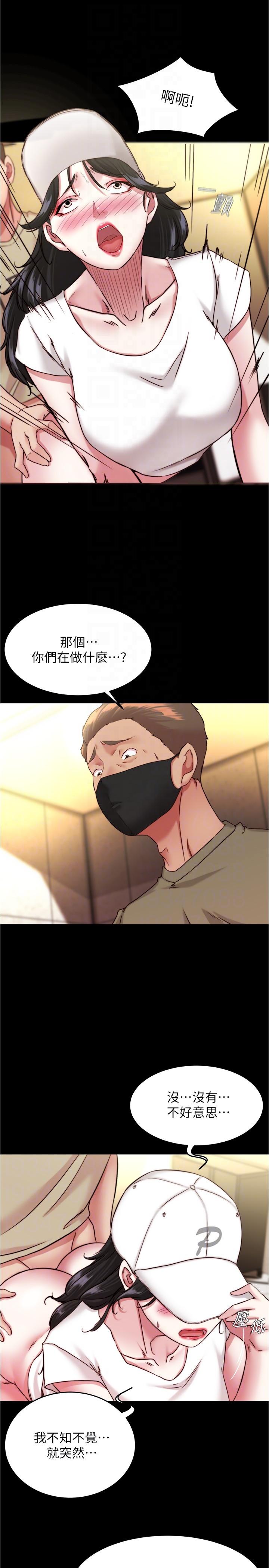 第125话-两人独处的小天地 - 第6.jpg页
