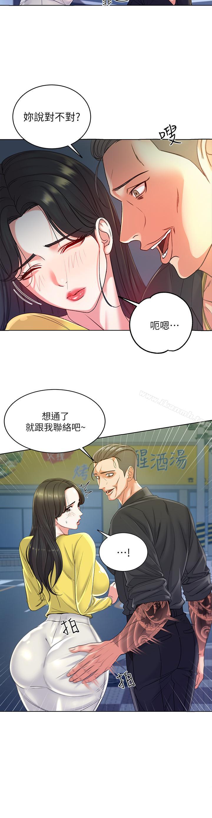 第4话-保密的代价 - 第9.jpg页