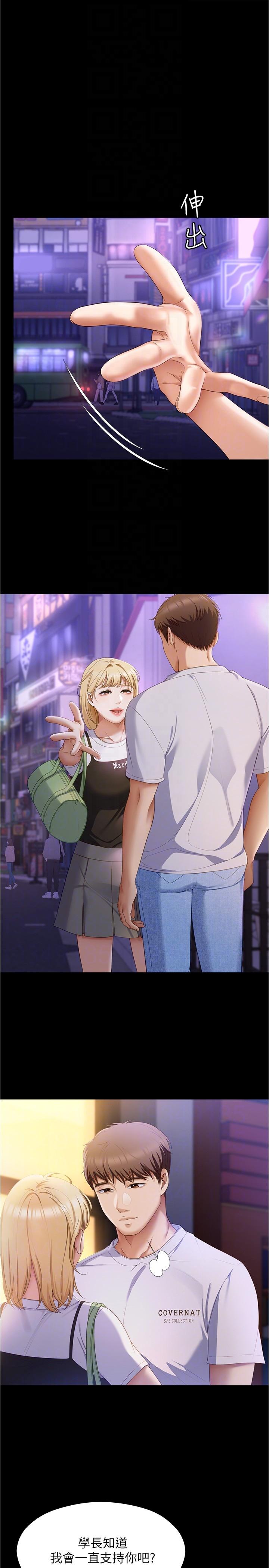 第77话-卉允的告别 - 第18.jpg页