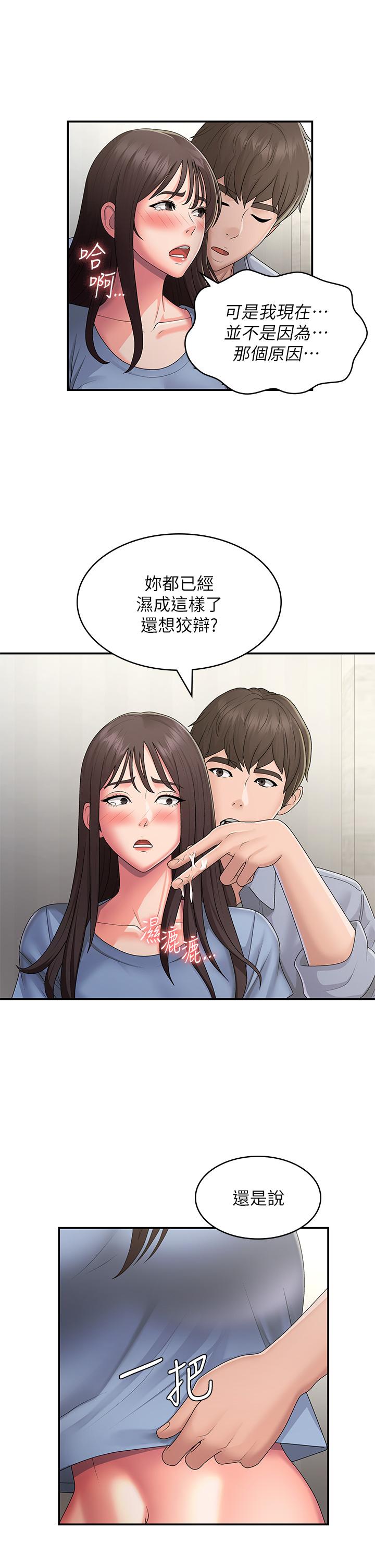 第46话-我帮妳鬆一下 - 第21.jpg页