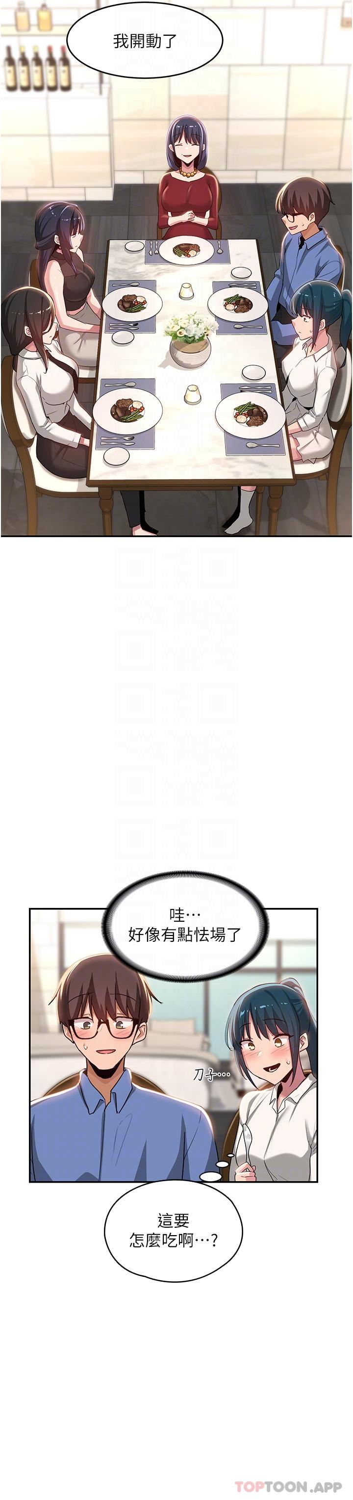 第75话-老二掏出来我看看 - 第22.jpg页