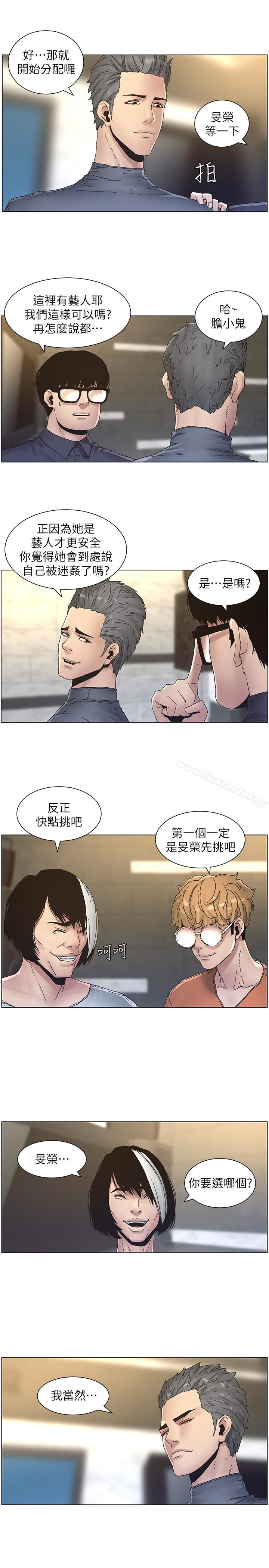 第29话-令人垂涎欲滴的肉体 - 第5.jpg页