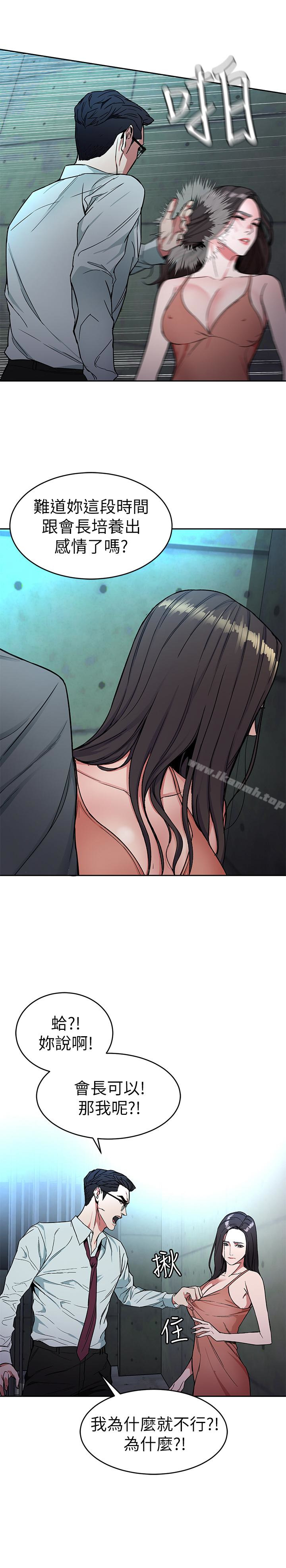 第32話-扭轉局面的鄭子芸登場 - 第3.jpg页