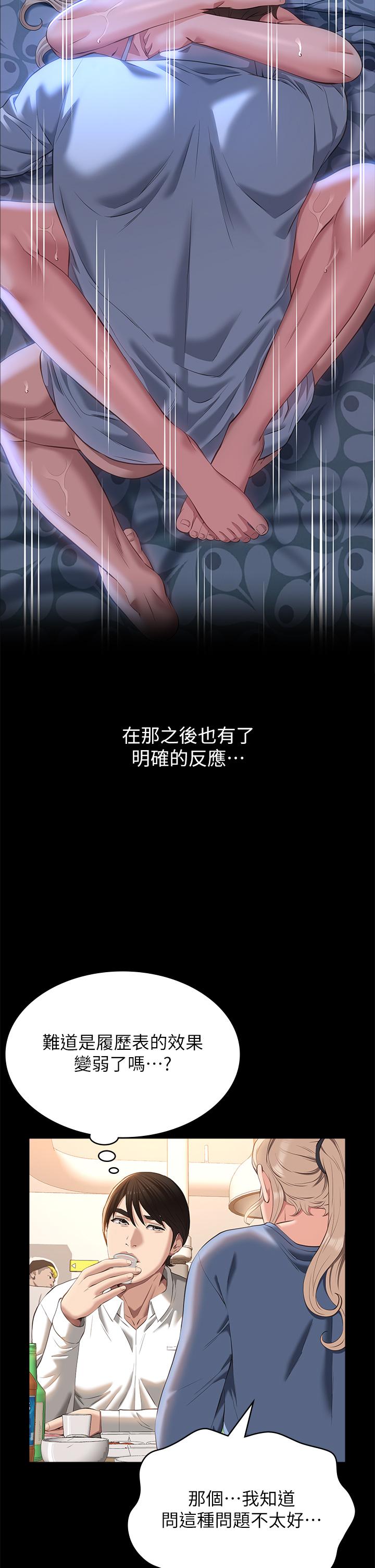第52话-吴俊彦留下的耻辱痕迹 - 第38.jpg页