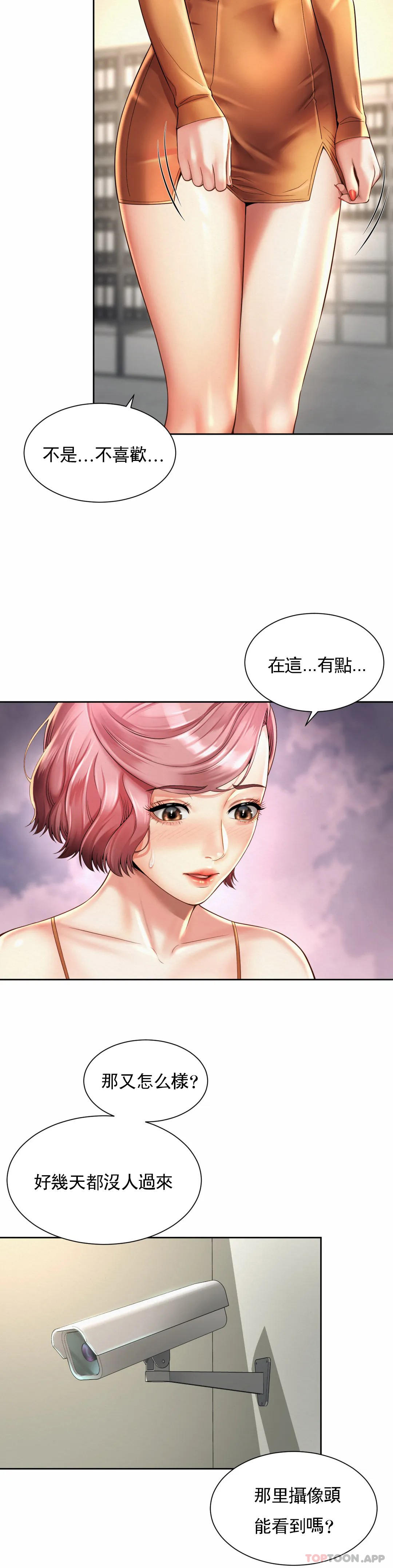 第9话-这等着呢 - 第15.jpg页