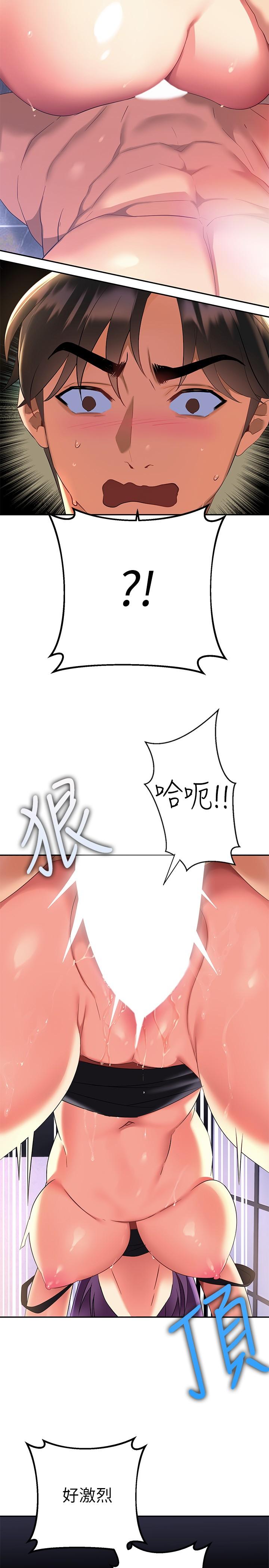 第10話-幫助止渴的砲友們 - 第36.jpg页