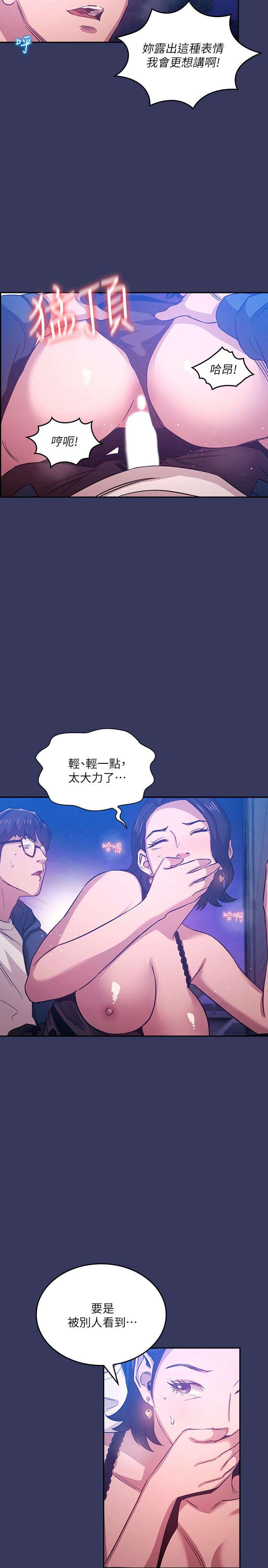 第35話-羞恥心帶來的快感 - 第3.jpg页