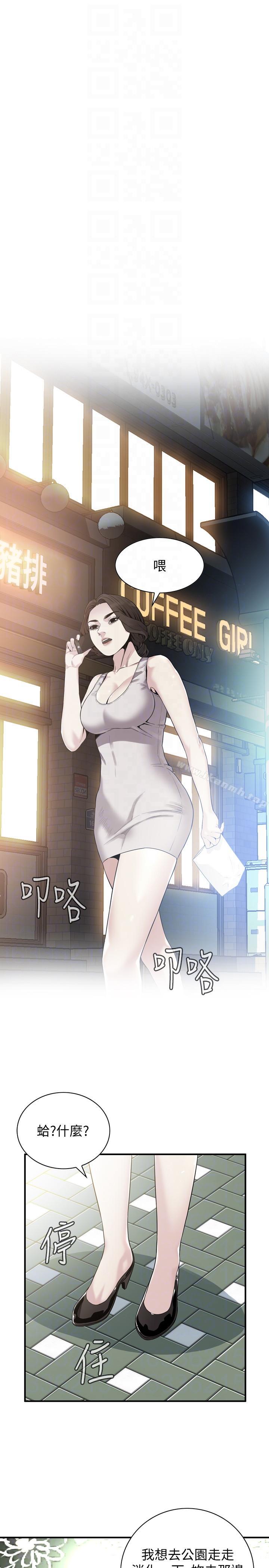 第148話-看來得教訓妳了! - 第9.jpg页