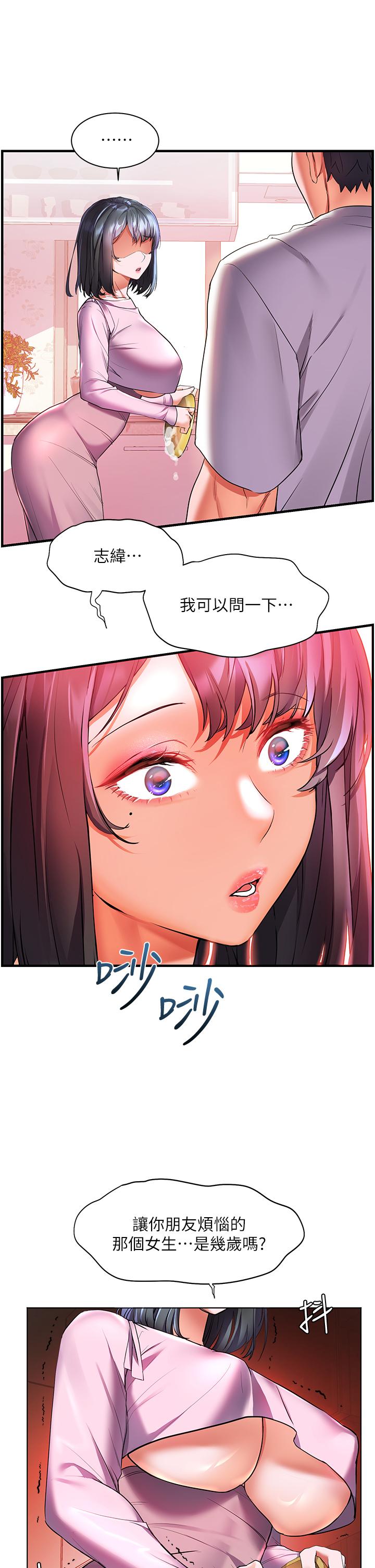第18話-火力全開的泳裝戰袍 - 第17.jpg页