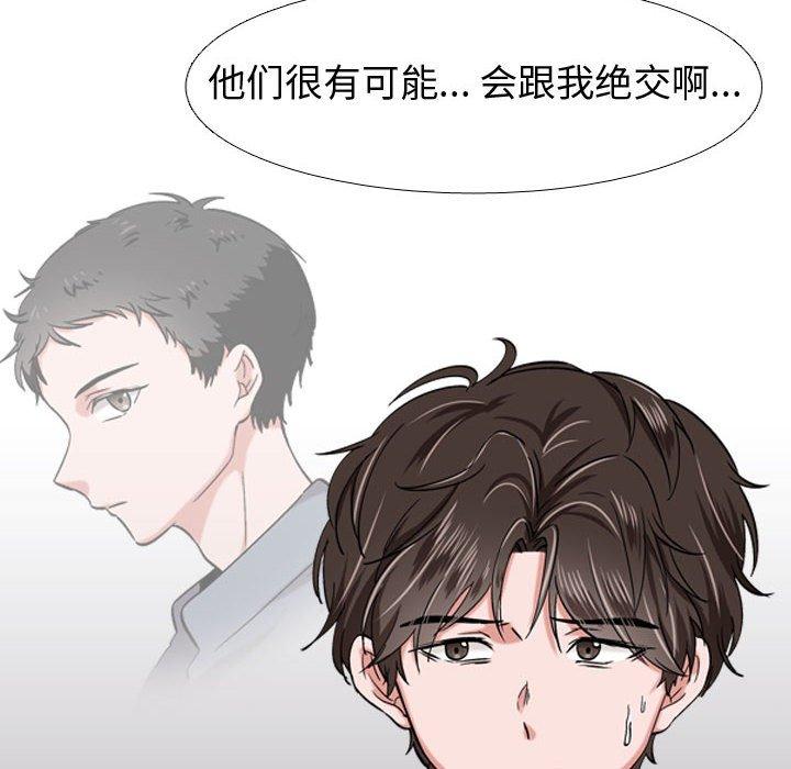 第 3 话 - 第48.jpg页