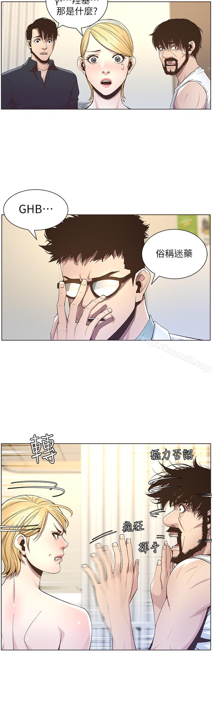 第38话-见到研希男友的春德 - 第7.jpg页