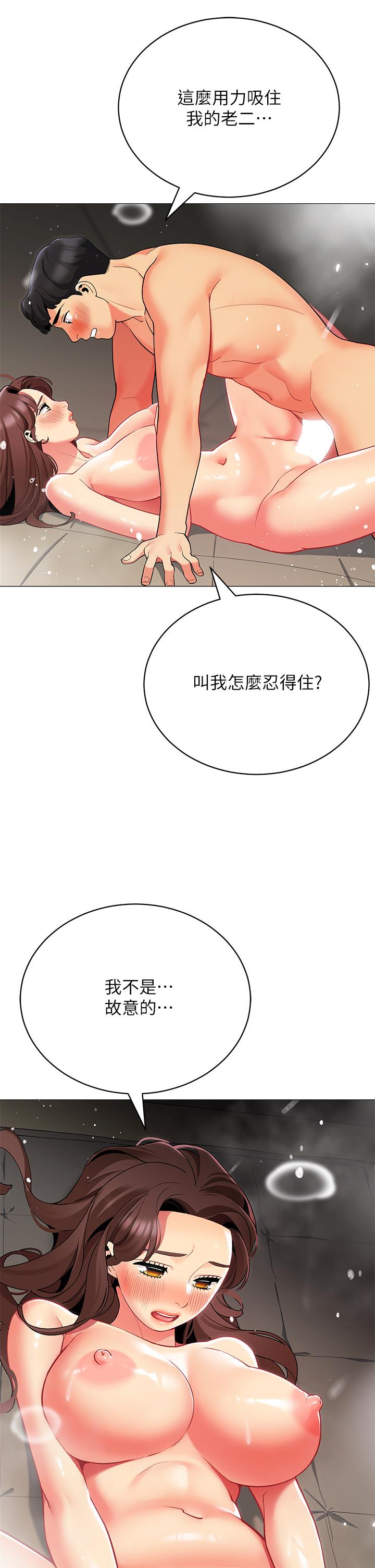 第32話-得到安慰與高潮的婉晴 - 第13.jpg页