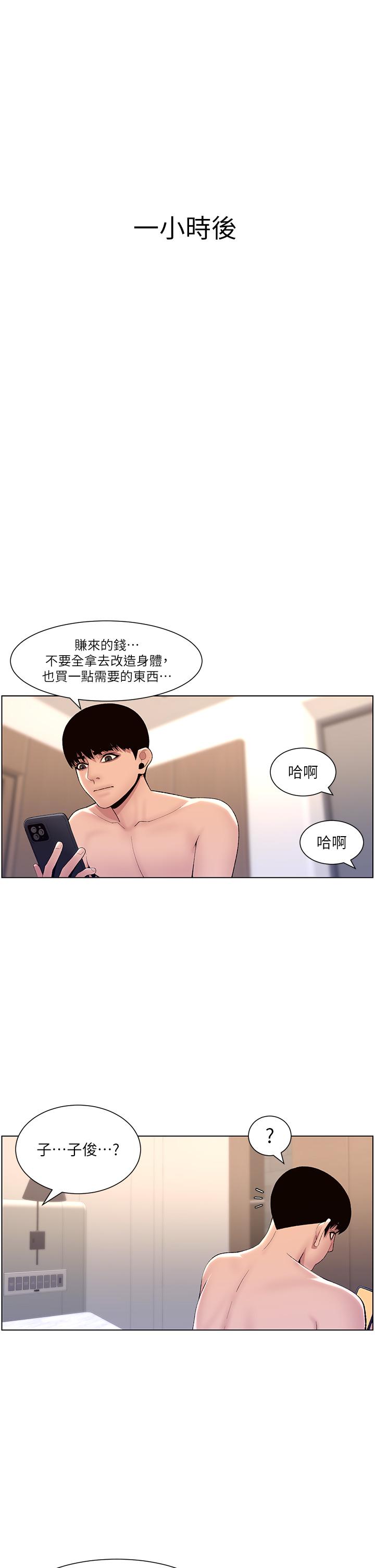 第17話-被神之手玩到氾濫成災 - 第31.jpg页