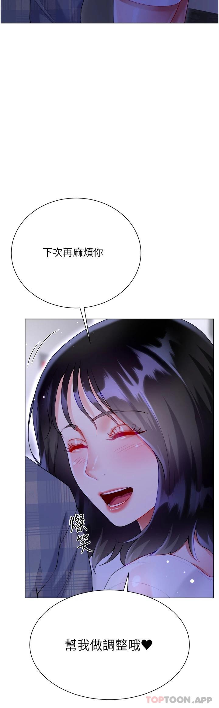 第37话-诗雅学姐的诱惑 - 第10.jpg页