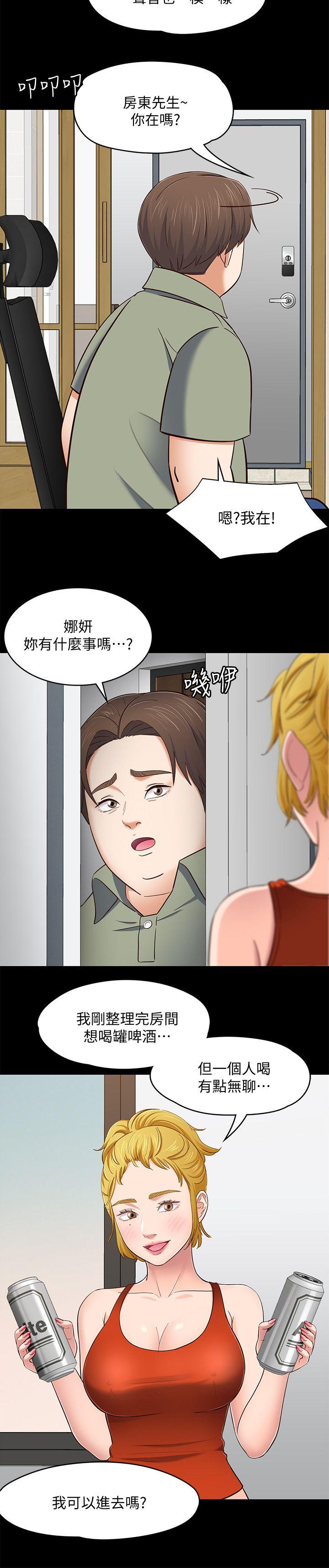 第 83 话 - 第15.jpg页
