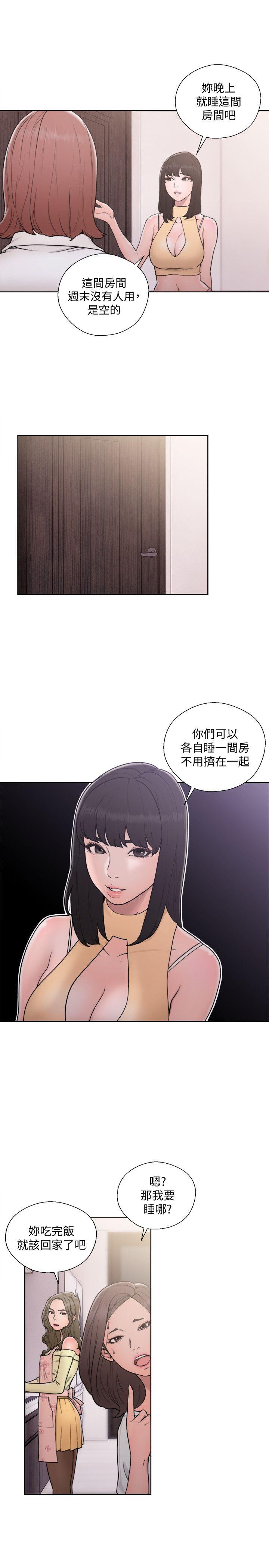 第70話-久違地來一炮吧 - 第17.jpg页