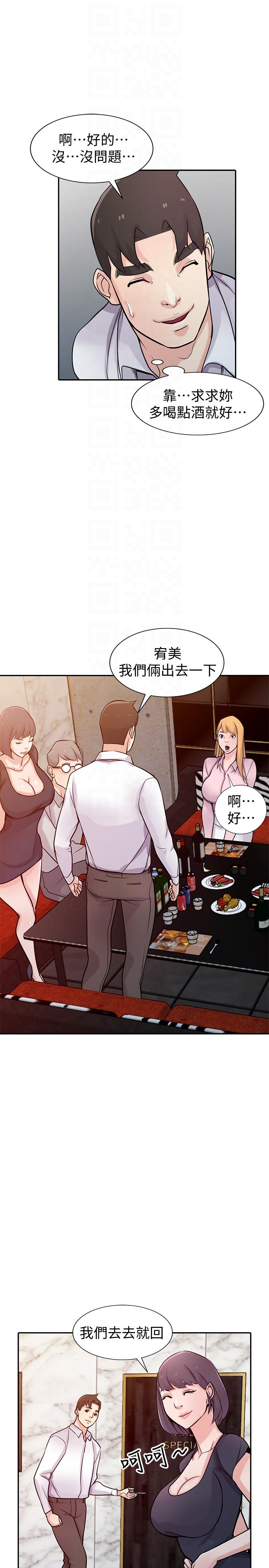 第47話-談生意的技巧 - 第15.jpg页