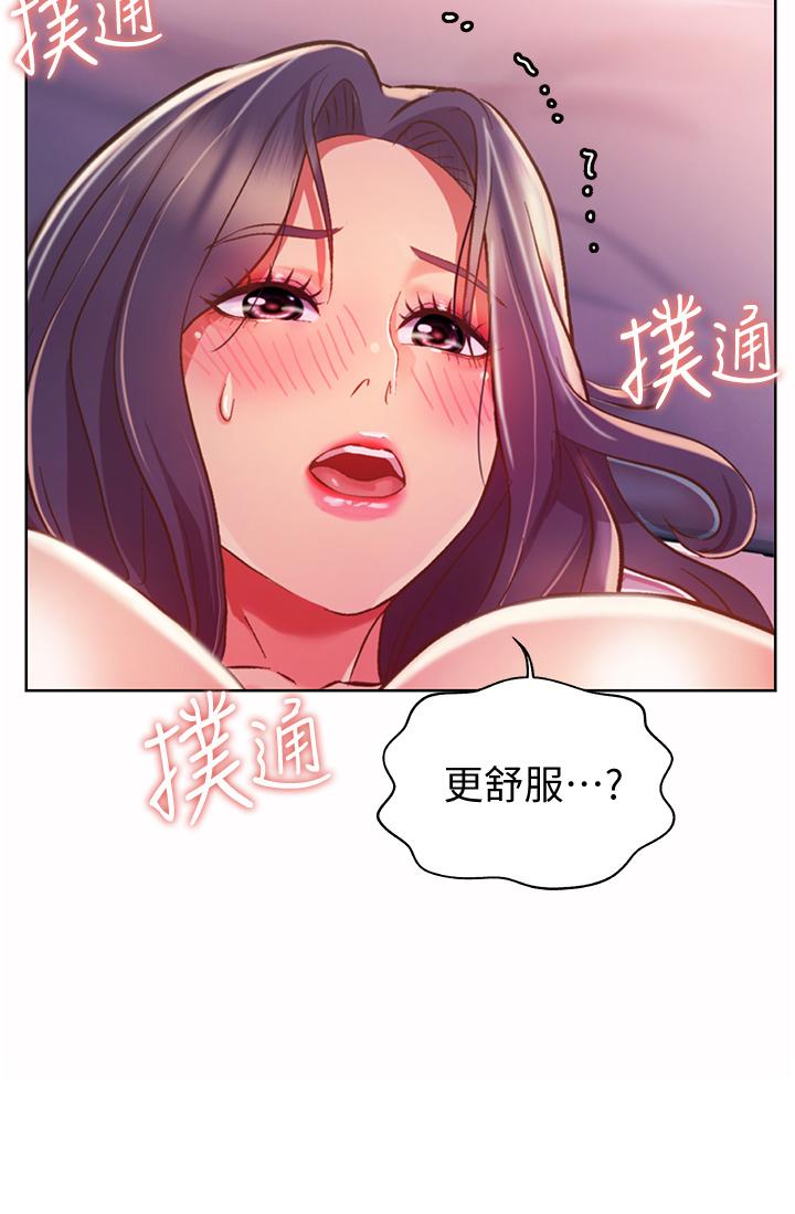 第22話-被學生徹底征服的女教師 - 第35.jpg页
