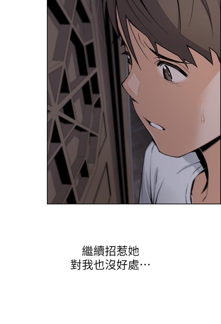 第6話-為處女客制化的實戰訓練 - 第58.jpg页